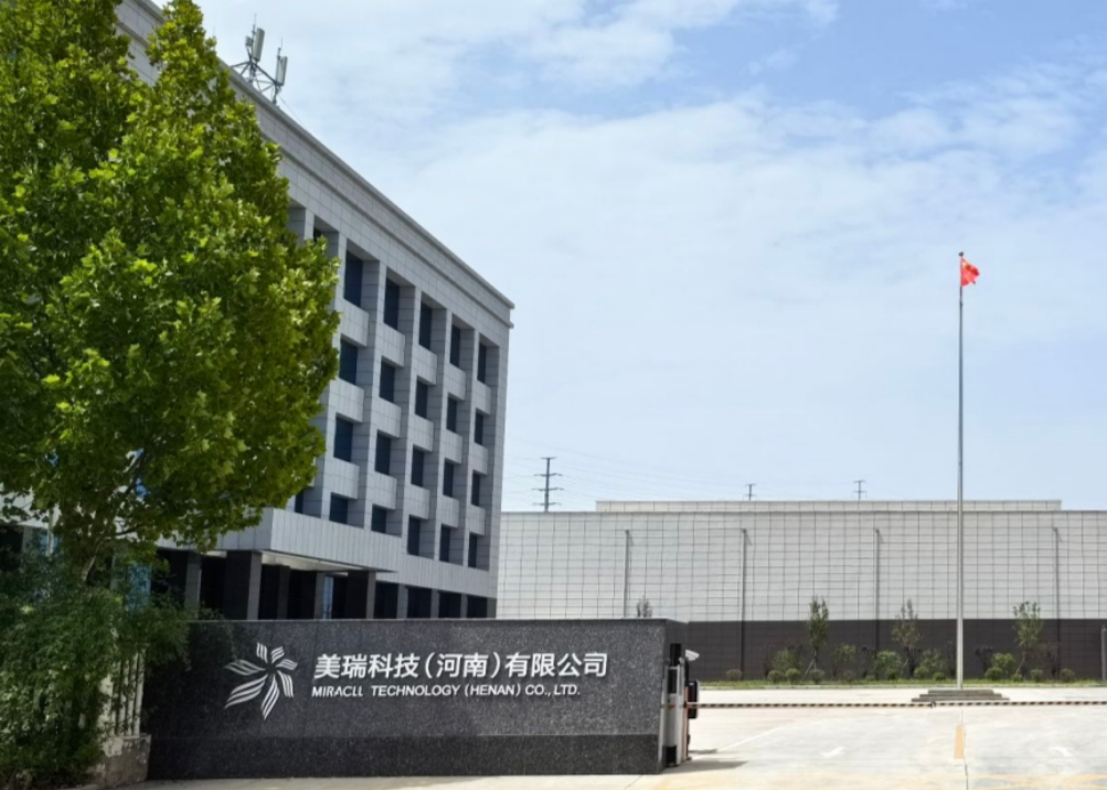 美瑞科技(河南)有限公司.jpg 美瑞科技(河南)有限公司.jpg