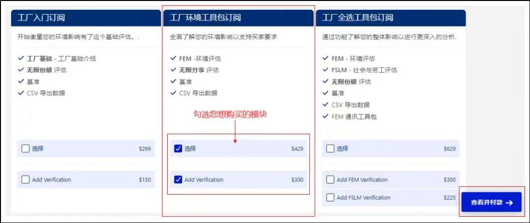 Higg平台更名Worldly，您关注的内容都在这里！(图5)