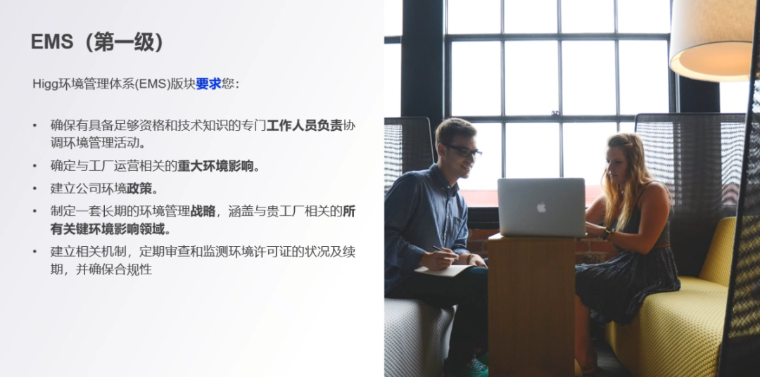 Higg FEM 4.0即将发布，关键更新内容提前了解(图5)