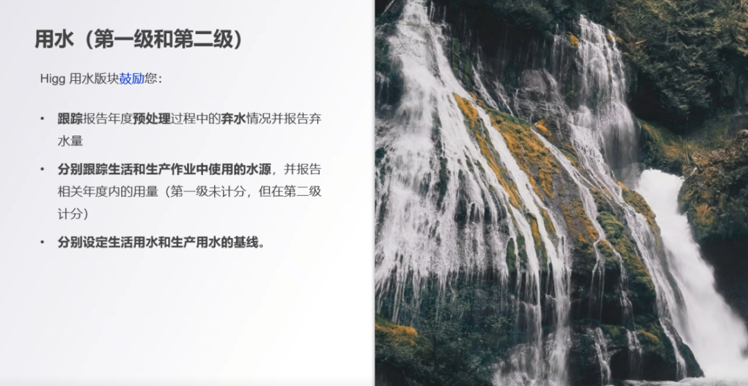 Higg FEM 4.0即将发布,关键更新内容提前了解(图7) Higg FEM 4.0即将发布,关键更新内容提前了解(图7)