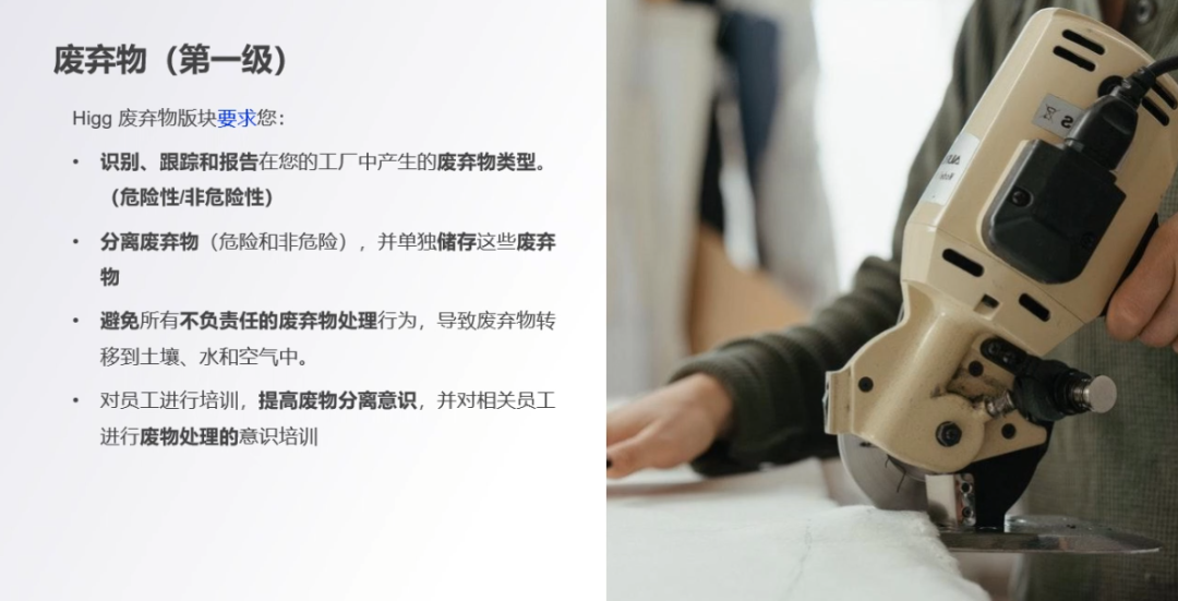Higg FEM 4.0即将发布,关键更新内容提前了解(图8) Higg FEM 4.0即将发布,关键更新内容提前了解(图8)