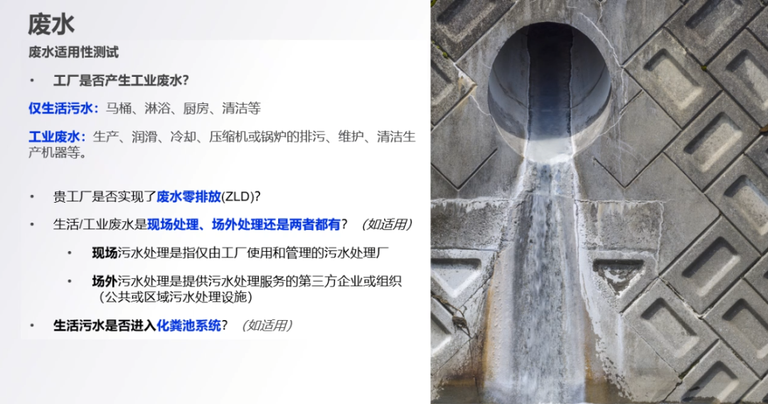 Higg FEM 4.0即将发布,关键更新内容提前了解(图9) Higg FEM 4.0即将发布,关键更新内容提前了解(图9)