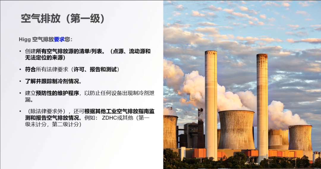 Higg FEM 4.0即将发布,关键更新内容提前了解(图10) Higg FEM 4.0即将发布,关键更新内容提前了解(图10)