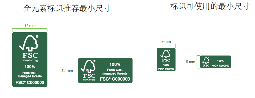 FSC认证是什么？FSC审核及FSC标签使用、证书查询详解(图7)