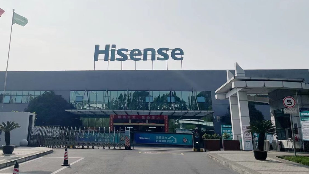 西美助力海信冰箱ISO13485认证项目(图1) 西美助力海信冰箱ISO13485认证项目(图1)