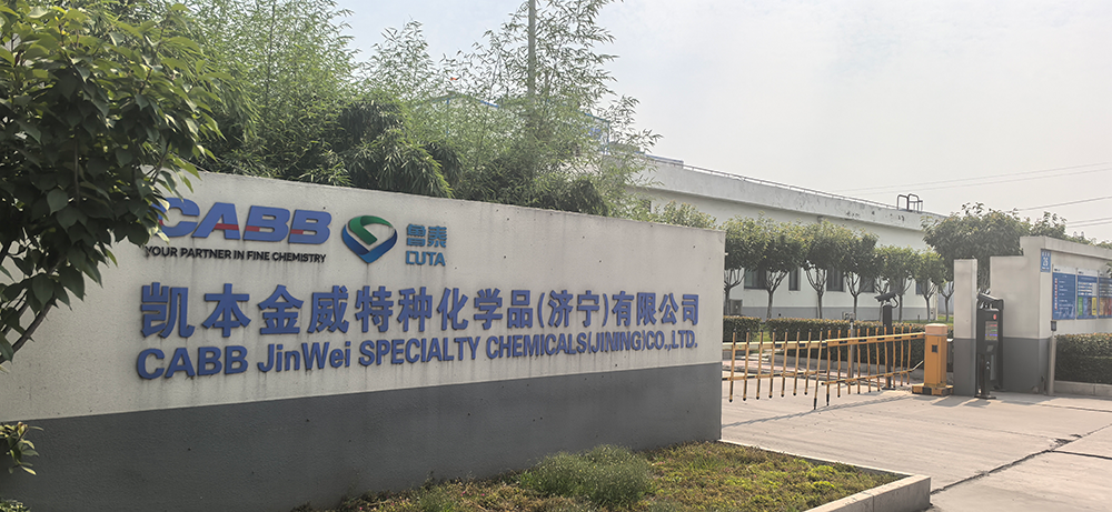 西美助力凯本金威特种化学品通过ISO50001认证(图1) 西美助力凯本金威特种化学品通过ISO50001认证(图1)