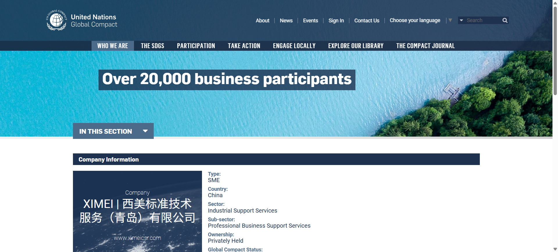 西美加入联合国全球契约组织——标准技术的一件“小事”，却是可持续发展路上的一大步(图2)