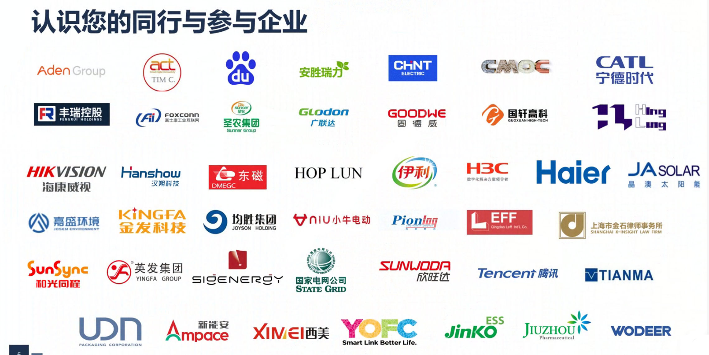 西美加入联合国全球契约组织——标准技术的一件“小事”，却是可持续发展路上的一大步(图3)