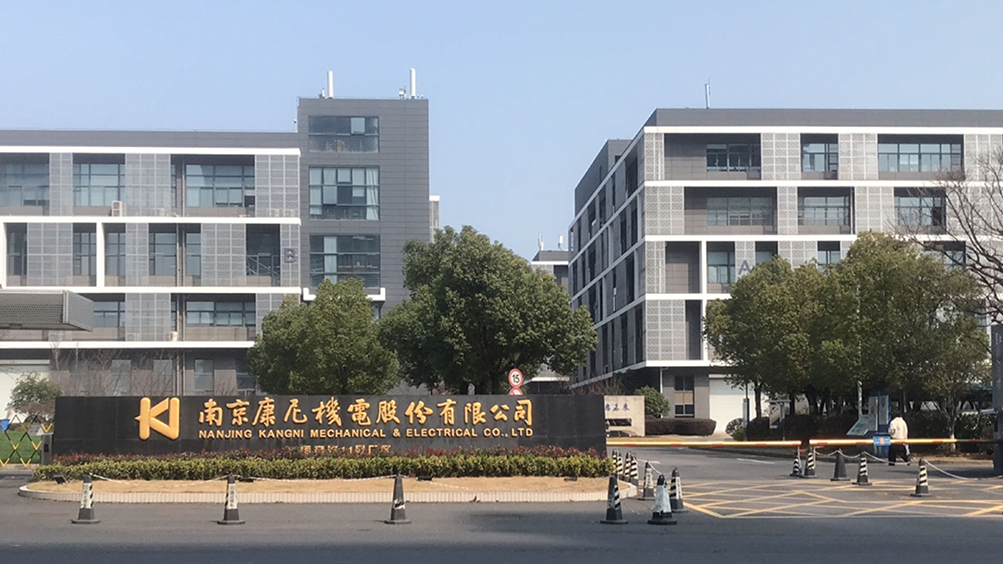西美助力南京康尼新能源汽车TISAX项目(图1)
